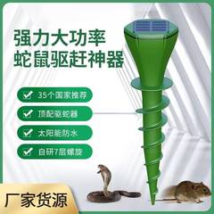 スポット IP65 防水モグラ撃退器ソーラー充電式動物モグラ撃退器モグラ撃退器
