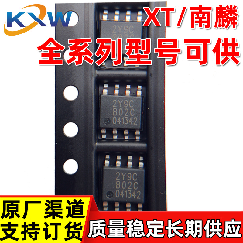 XT2059AASR-G SOP8 NATLINEAR/南麟代理 1.2A电池管理芯片 HM4059