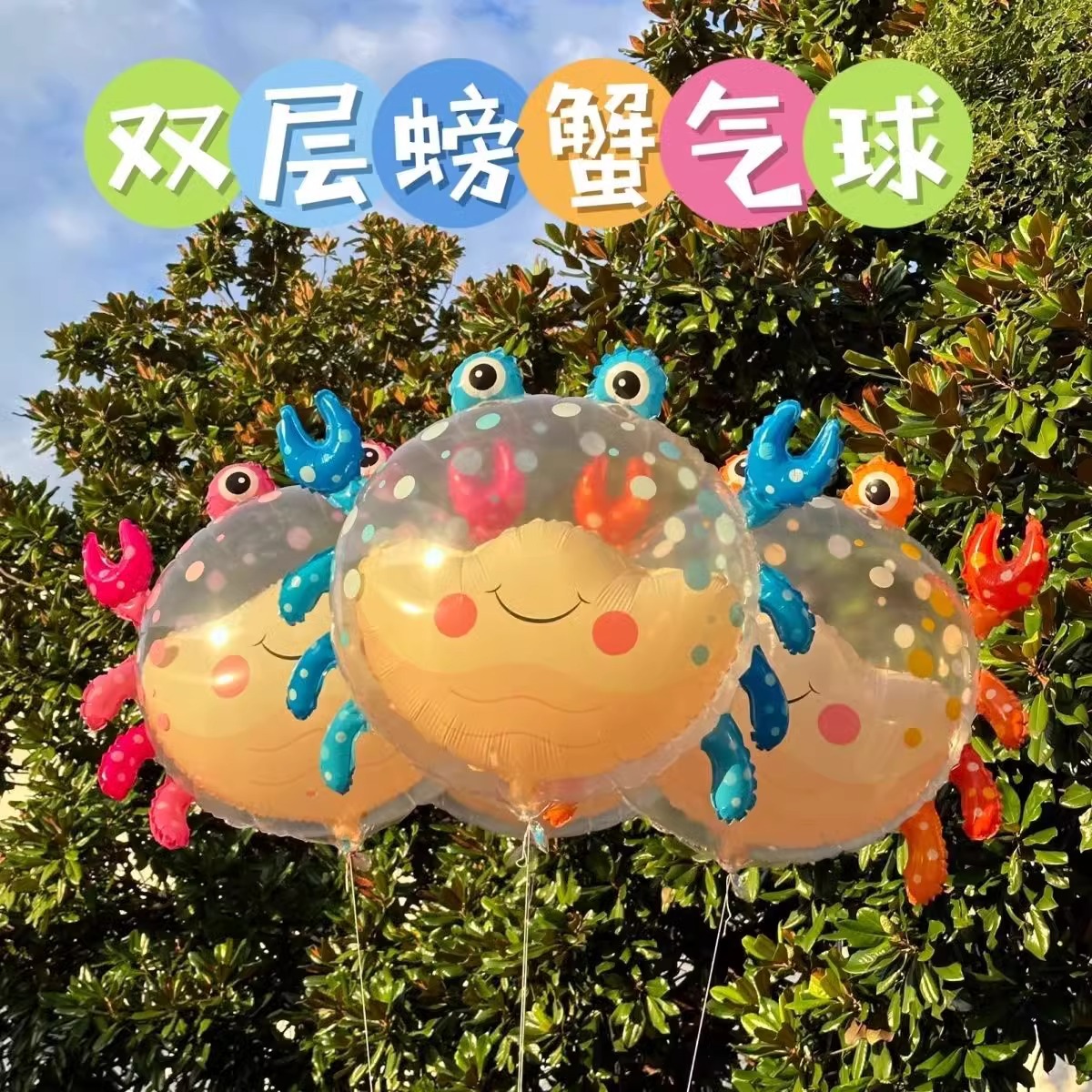 Cartoon double-layer children's marine balloon