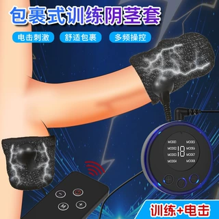 男用电击阴茎环套训练器sm情趣虐阳锻炼龟头锻炼降敏持久刺激调教