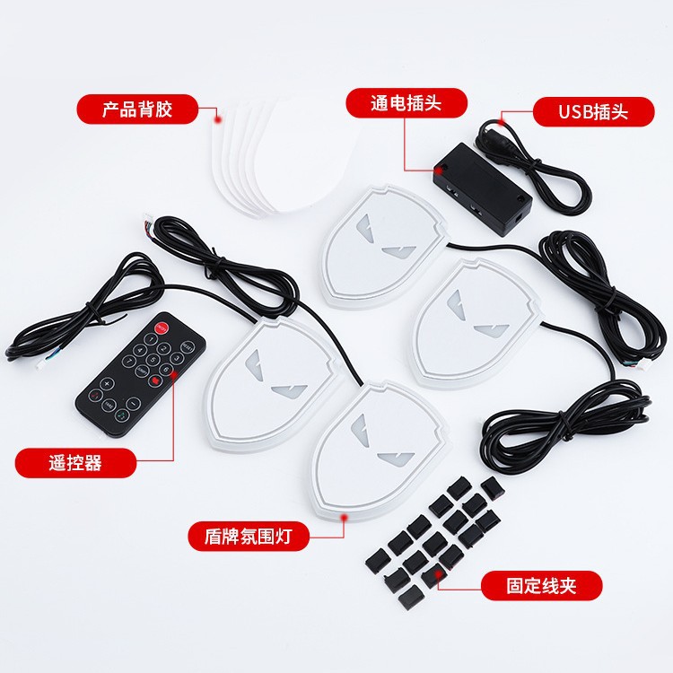 Coche controlado por voz faro lámpara de pie lámpara de coche LED lámpara de modificación de uno a cuatro escudo USB hogar coche de doble uso