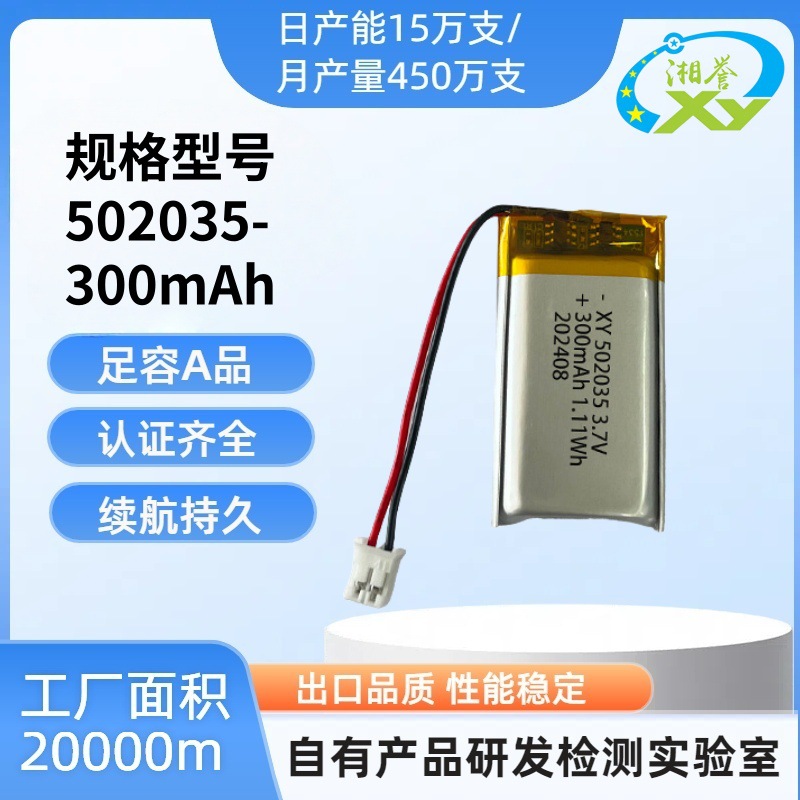 352035 402035 452035 502035 552035聚合物锂电池足容软包电池