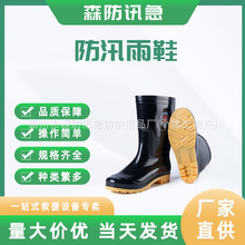 路政施工应急救援执勤防汛雨鞋防滑耐磨雨靴防洪抢险水鞋