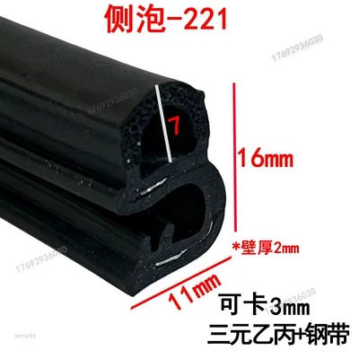 Avtomobil səs izolyasiya zolaqları, Waterproof Anti-Collision Side Foam Control - width-16-height-11mm-100m-price