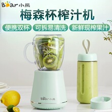 小熊榨汁机LLJ-D04A1便携式家用全自动多功能料理机电动炸果汁机