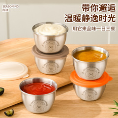 調味料箱ステンレス304家庭用調味料箱高颜値ディップケチャップ密封ソースカップ小皿