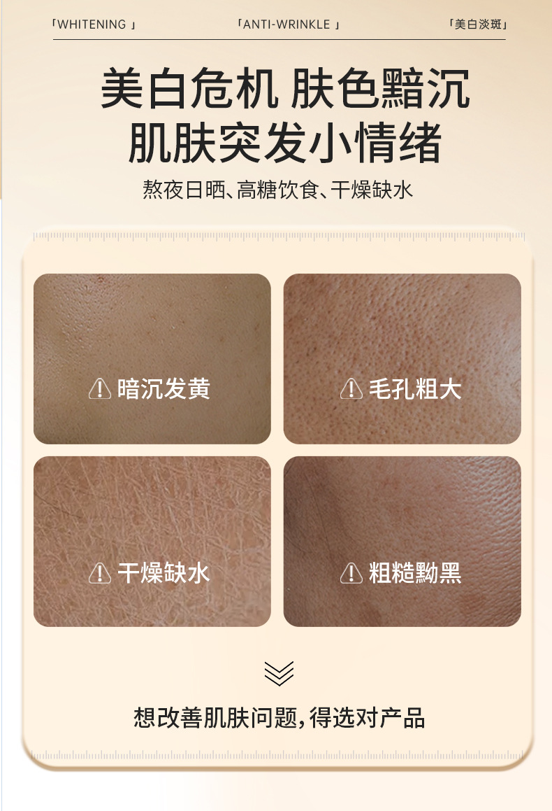 26-6-11美白面膜详情_02.jpg