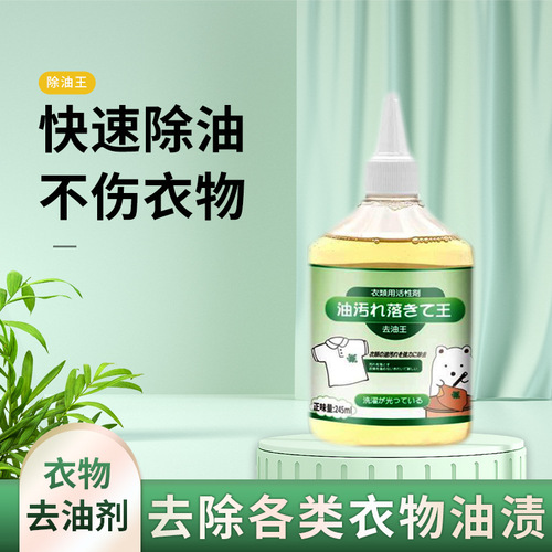 Clothing Oil Stain Remover, Fabric Heavy Oil Stain Dry Cleaning Agent, Cleaner with Biozyme for Oil Removal