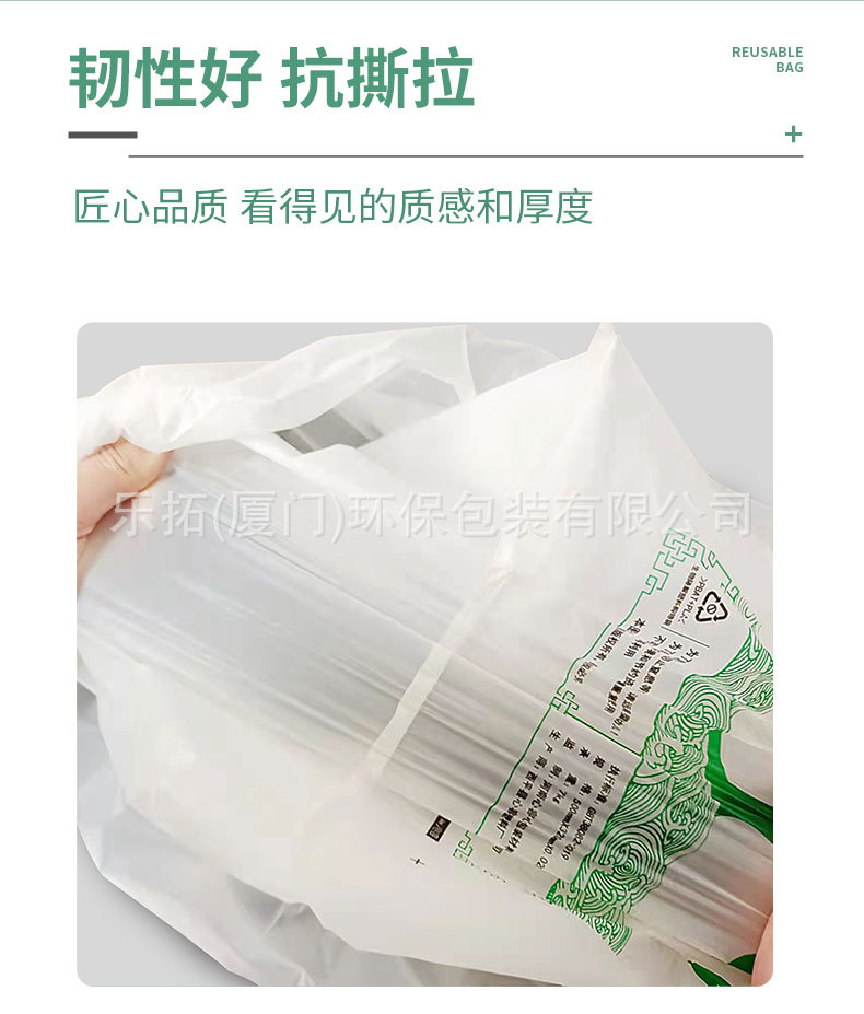 详可降解塑料打包袋 (12).jpeg