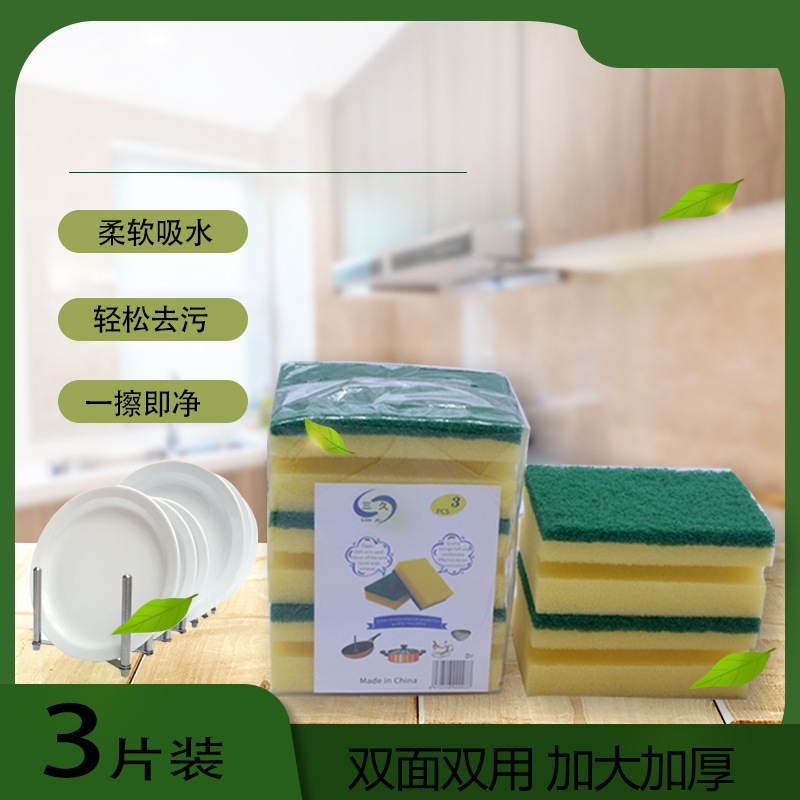 Double-sided sponge furniture