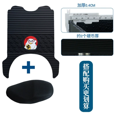 Version Rubber Foot Pads, Waterproof, Motorcycle pedals - new-rubber-foot-pad-apricot-leaf-lucky-cat-style-plus-seat-cover-xl