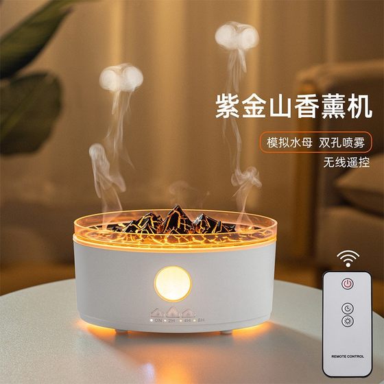 Zijinshan Simulation Flame Humidifier Desktop Large Capacity Jellyfish Smoke Ring Atomization Fragrance Sprayer Volcano Aromatherapy Machine