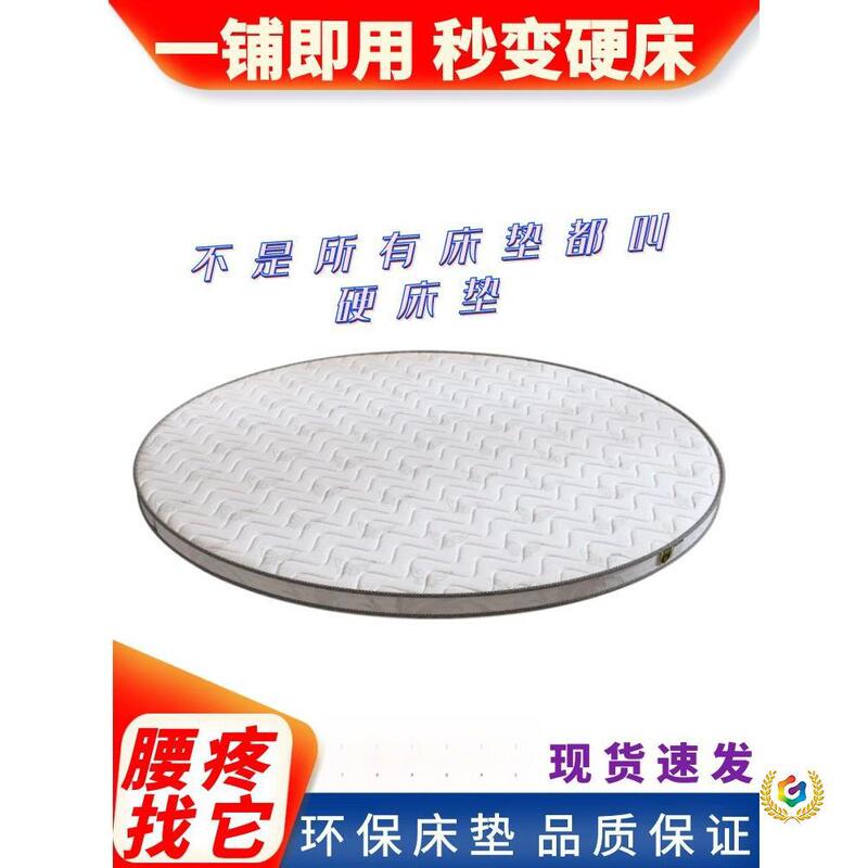 Round Mattress, Foldable Coconut Palm Mat, Ready-To-Use, Soft Bed That Becomes Hard in Seconds, 2.2m Thin Round Bed Mattress Round Mattress, Foldable Coconut Palm Mat, Ready-To-Use, Soft Bed That Becomes Hard in Seconds, 2.2m Thin Round Bed Mattress