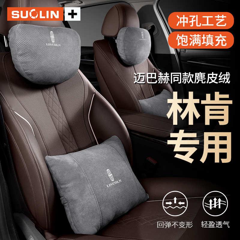 링컨 Z 내비게이터 모험가 항해사 좌석 머리 받침 목 베개 요추 내부 액세서리