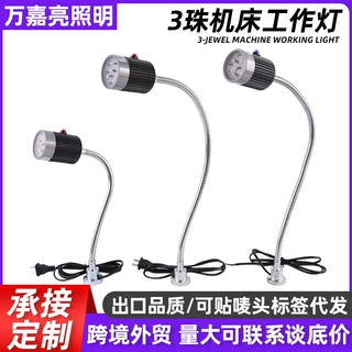 3 bead spotlight equipment machine tool work light customize