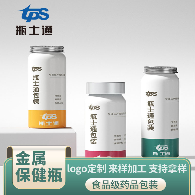 现货批发铝制药品瓶 100ml150ml250ml高端螺纹铝盖铝瓶食品级药瓶