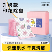 HD宠物尿垫100片一次性大尺寸厚款宠物隔尿垫尿不湿猫咪纸尿裤