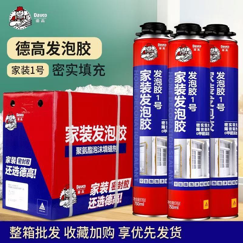 德高发泡胶填缝剂门窗泡沫大理石填充膨胀剂发泡剂聚氨酯打胶