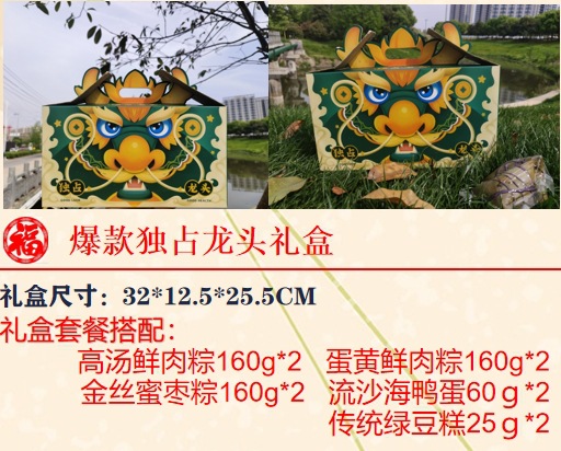 인기 독점 드래곤 헤드 선물 상자 (쌀만두 6개, 3가지 맛, 바다오리알 2개, 녹두전 2개)