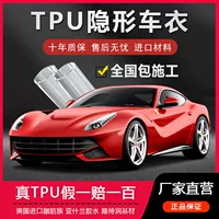 Прямые продажи с фабрики TPU скрытая автомобильная одежда PPF лакированная защитная пленка прозрачная автоматическая ремонт импортной подложки TPU противообрастания