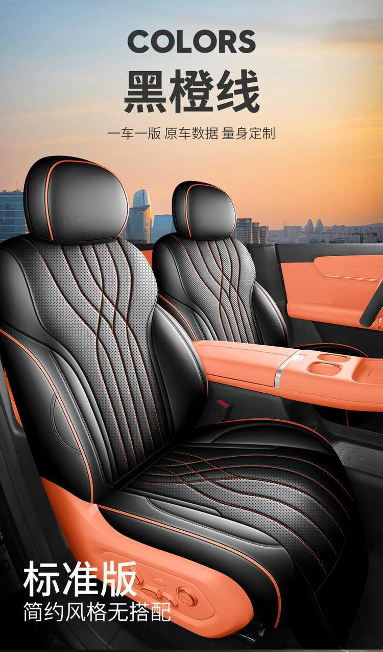 Suitable for 25 Changan Qiyuan Q07 Seat Covers, All-Inclusive Four-Season Special Seat Covers, Interior Car Cushions and Seat Cushions