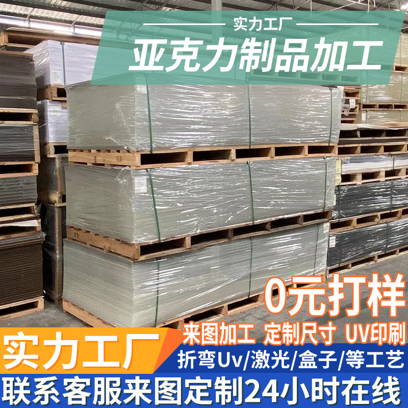 透明板加工彩色激光雕刻折弯盒子拼接UV印刷喷绘有机玻璃板