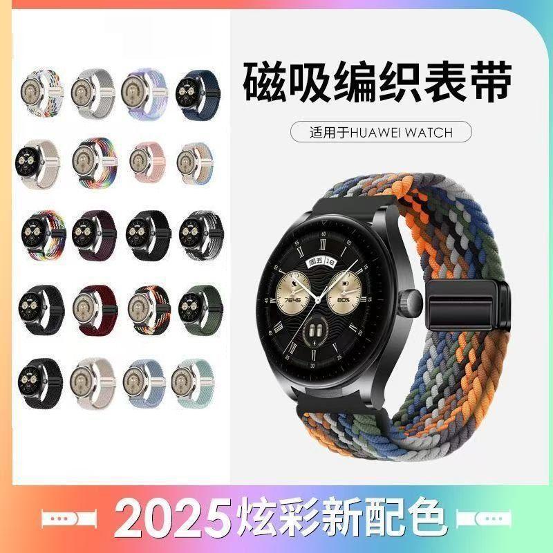 Suitable for Xiaomi Watch 5 watch strap color/2 woven magnetic S2/S1 pro Huami GTR4/3/2e