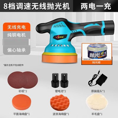 Cordless Polisher Waxer, Qìchē Sheet Metal Spray Repair - 5-inch-polisher-8-speed-two-battery-one-charger-package-1-polishing-wax