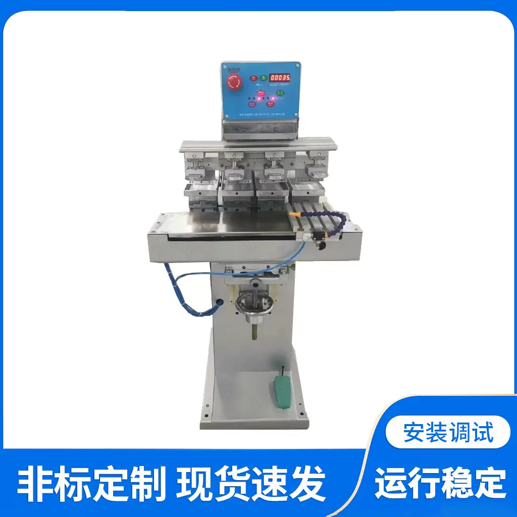 四色穿梭移印机 半自动陶瓷玻璃塑胶品四色印刷机 多色自动移印机