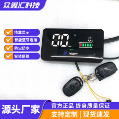 电动车仪表盘智能防水摩托车蓝牙仪表盘LED电瓶车显示屏感应开锁