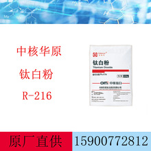 �к��Aԭ��tʯ⁰׷�R-216 ԭ�Sֱ��⁰׷�216