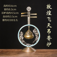 敦煌飛天吊り炉盤香檀香炉中国式香炉室内家庭用古風香道書斎茶卓置物