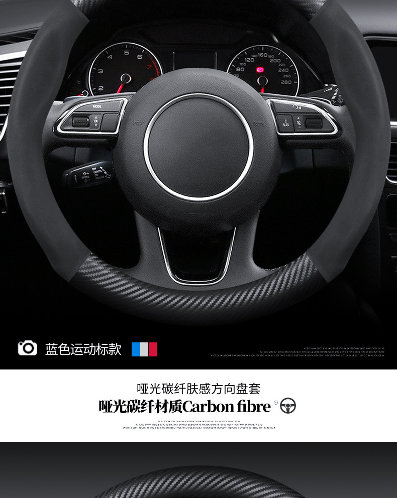 Car Steering Wheel Cover Genuine Leather Cross-Border Automotive Supplies Suede Carbon Fiber Car Handlebar Cover Manufacturer Wholesale