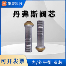 丹弗斯中央空调热力膨胀阀芯TX2内外平衡压缩机螺口制冷膨胀阀制