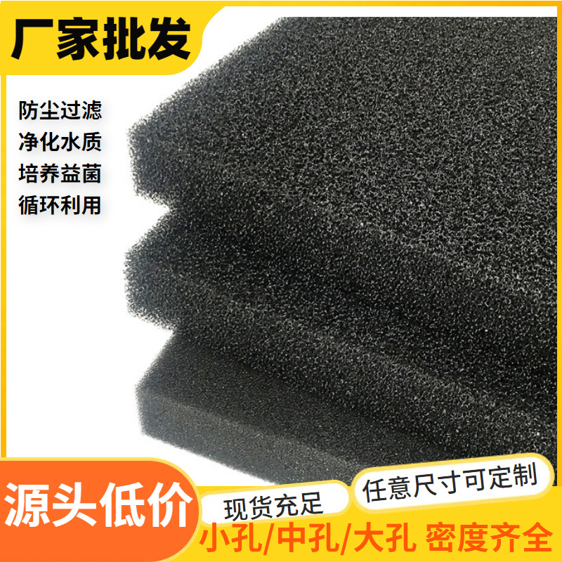 鱼缸过滤棉加厚高密度圆形黑棉净水培菌水族箱鱼池生化棉方块