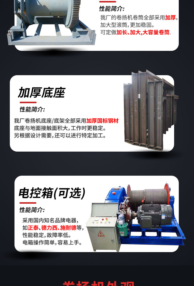 卷扬机详情页-20211126-5