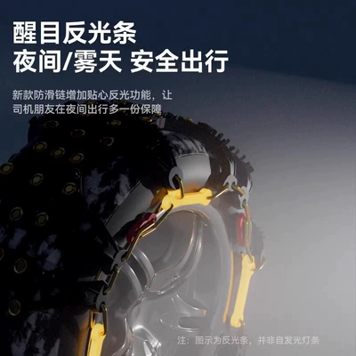 Tire snow chain: rubber anti-skid chain car