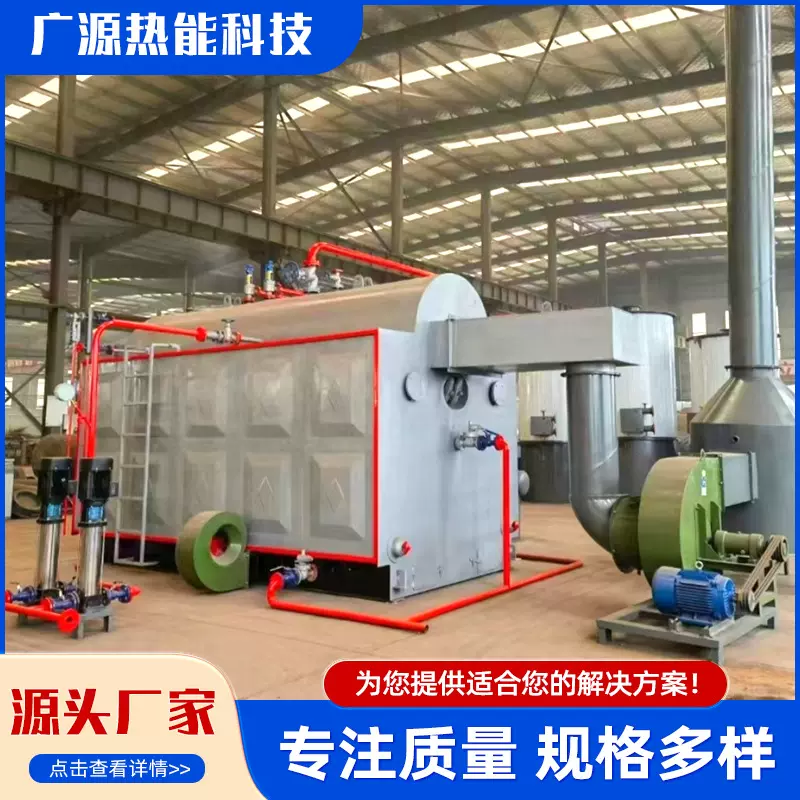 燃煤燃生物质热水锅炉酒店洗浴采暖供热卧式生物质颗粒热水锅炉