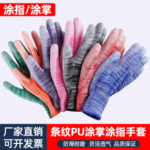 Нейлоновые полиуретановые антистатические перчатки подходит для мужчин и женщин, рабочий электронный крем для рук, оптовые продажи