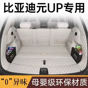 BYD Yuan UP trunk mat, full coverage, specifically designed for the Yuan UP new energy vehicle, decorative accessory, trunk liner