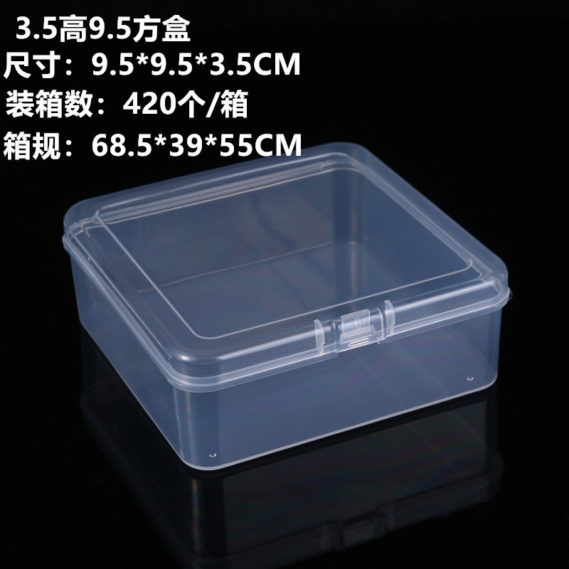 3.5 높이 9.5 정사각형 상자 9.5*9.5*3.5CM