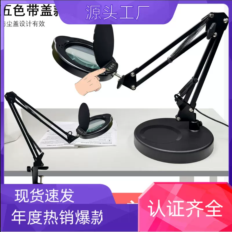 维修放大镜灯 化妆美甲美睫工作折叠便携式护眼阅读学习台灯带盖