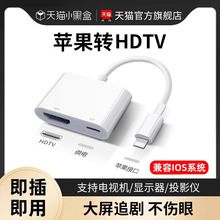 �m���O��iphone�Dhdmi�D�Q��lightning�Dhdmiƽ���֙C�ҕ�Cͬ��