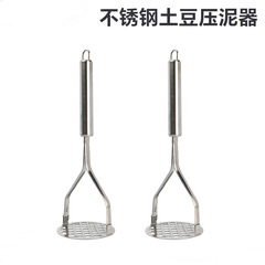 不锈钢土豆压泥神器鸡蛋压泥器家用压薯器手动捣碎器宝宝辅食工具