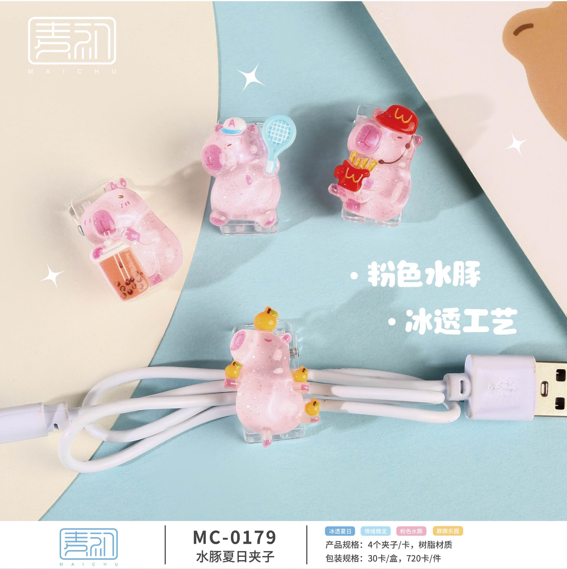 Mai Chu 0179 Capybara Summer Diary Binder, Instagram-Style Cartoon Cute Exam Paper Clip, Document Organizer, Student Stationery