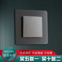 简约现代开关保护贴家用开关装饰防水开关贴