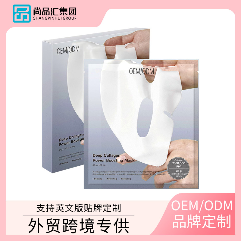 OEM máscara de colágeno dividida etiqueta de blanqueamiento transmisivo OEM DEEPCOLLAGENMASK hidratante para dormir image 1