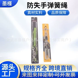 其他金属丝;安全绳;车用点烟器