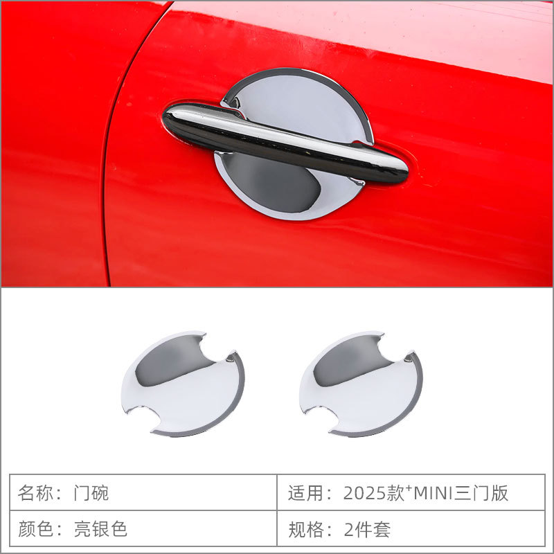 Suitable for 25 Bmw Mini Door Bowl Handle Protection Stickers, Door Handle Decoration, Anti-Scratch Exterior Modification