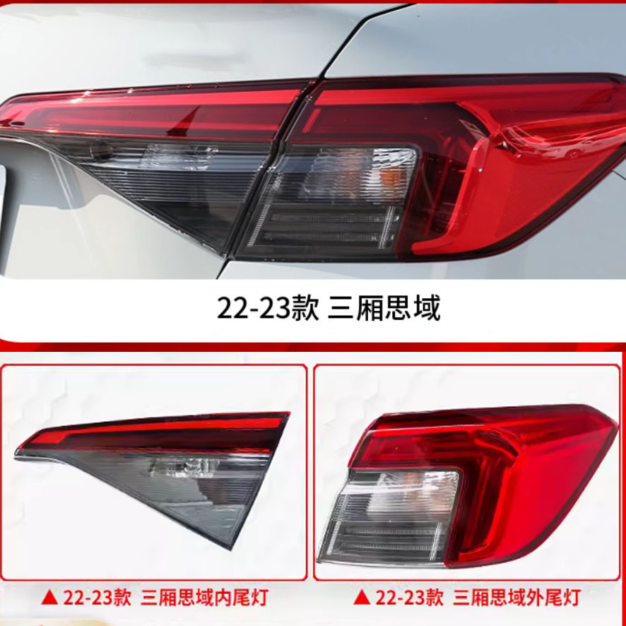 Adaptable al conjunto de luces traseras Civic XI de 22 - 23 años, tres cajas de cubierta de luz de freno de dirección trasera